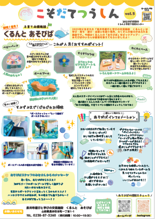 2025年7月発行