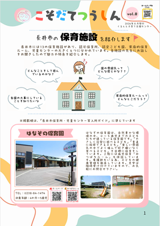 2026年8月発行